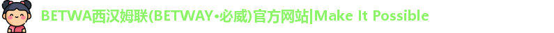 必威西汉姆联官网首页